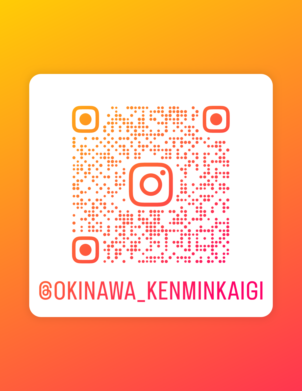 インスタグラム
